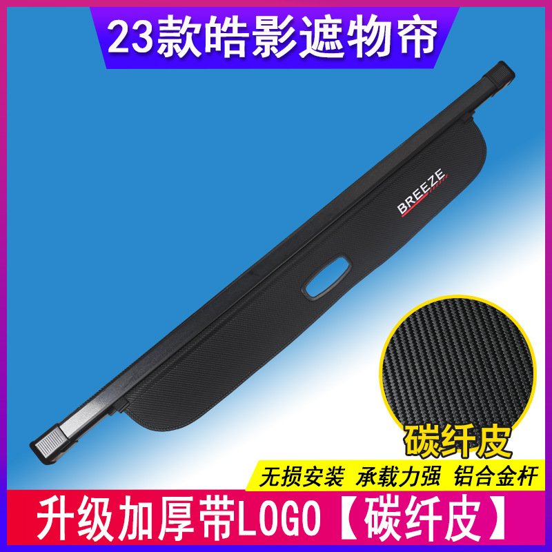 Dedicado a la partición del maletero de 12-25 Honda CRV