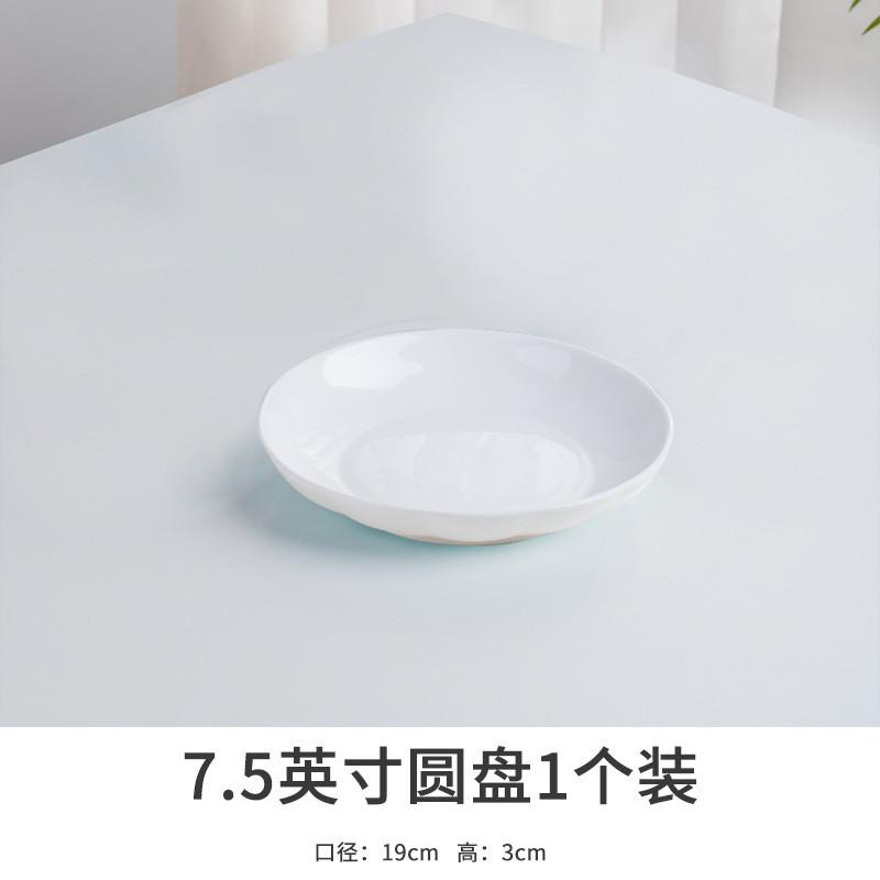 화이트 호박 7.5 인치 플레이트