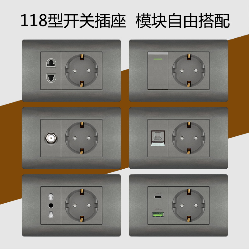 118型德式圆弧灰开关插座面板带usb+typeC欧式标德国电源插座暗装