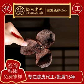 陈皮;阿胶;参类滋补品