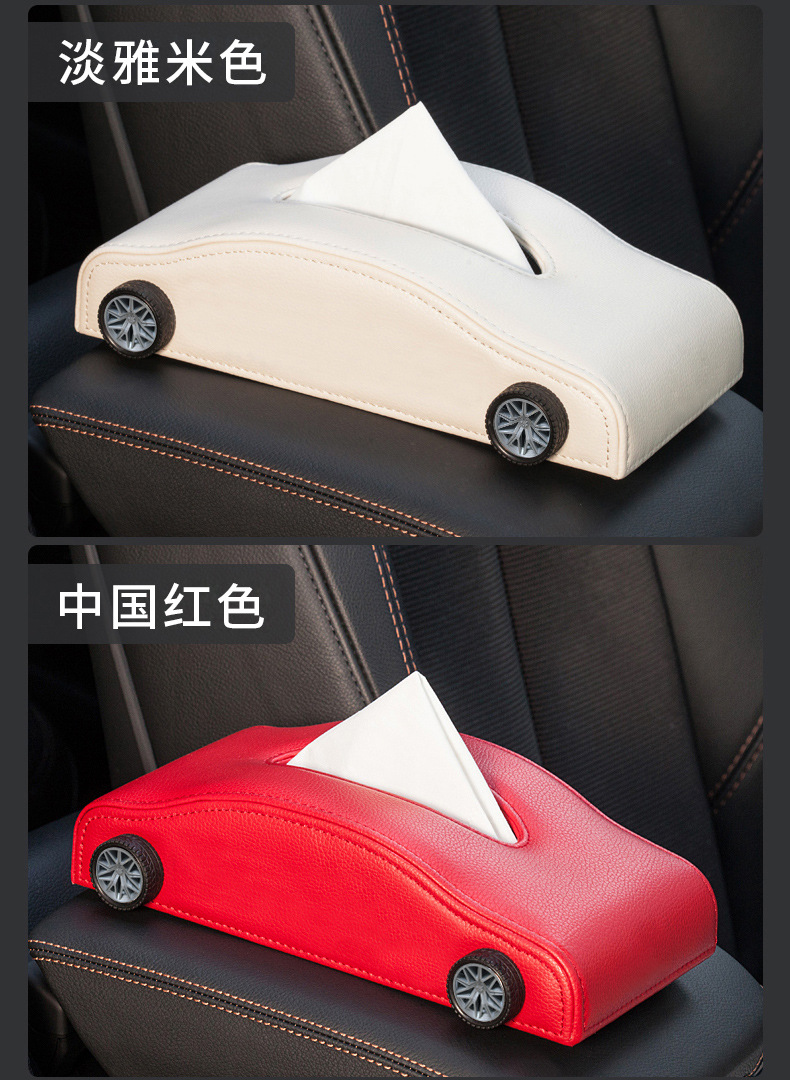 Car armrest box tissue box car rear paper box car central control instrument panel car paper box advanced sense