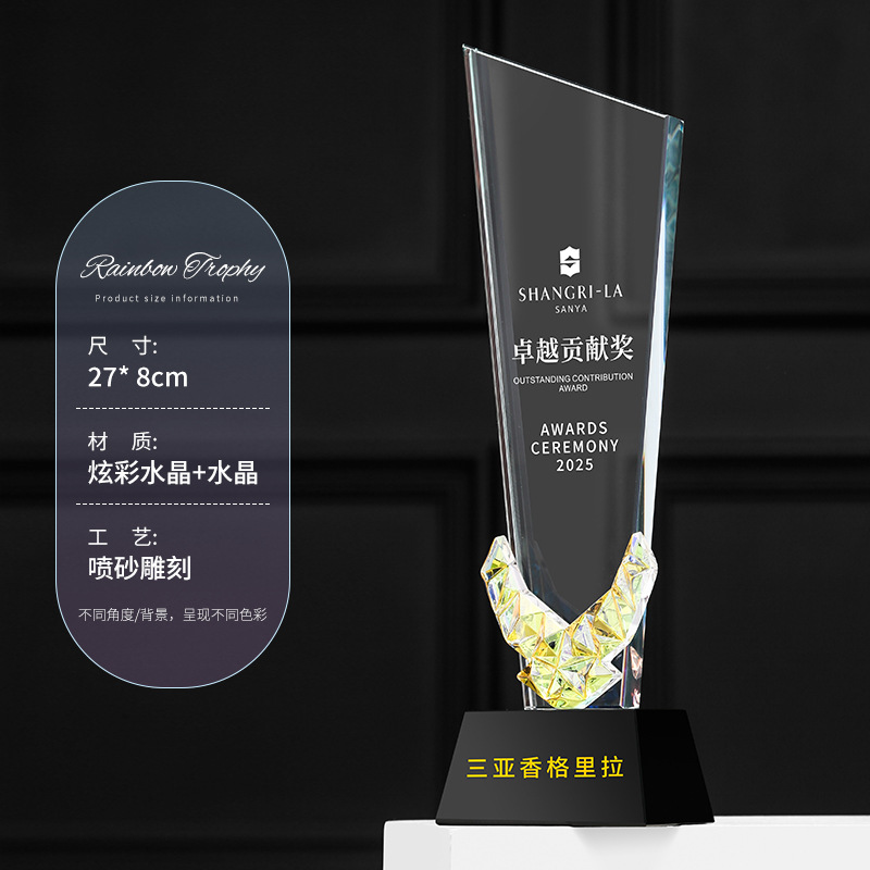 Creativo y colorido trofeo de cristal personalizado reunión deportiva anual de honor de alto nivel competencia de baile conmemorativo nuevo