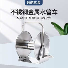 不锈钢浇花洗车水管收纳架挂式自动卷管器手提农家用水管绕管车架