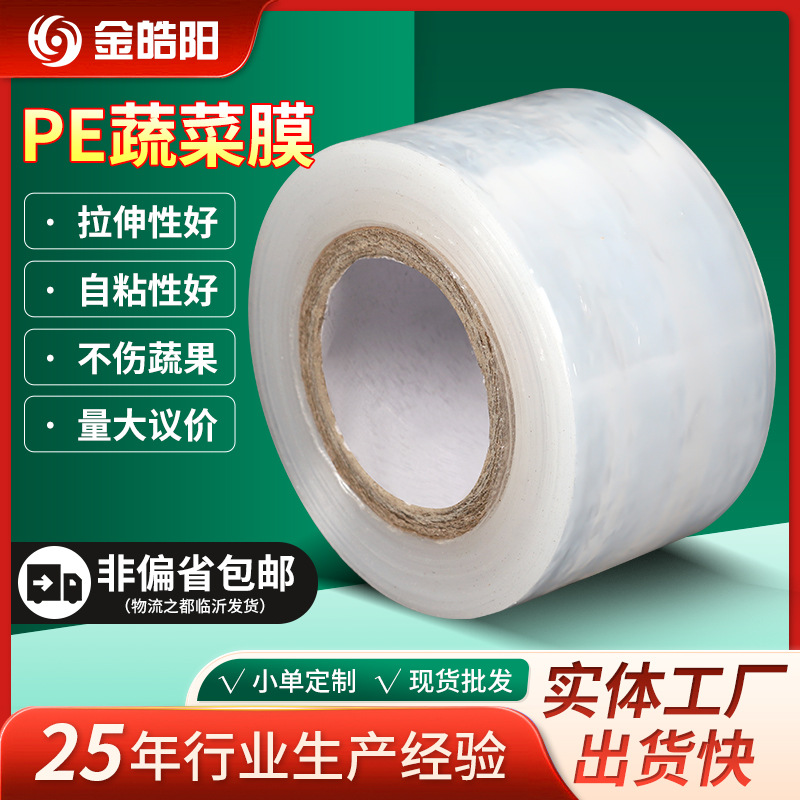 Película vegetal de PE Película de injerto de árboles frutales multifuncional Injerto de jardín Plántulas Película de injerto Película vegetal de PE transparente