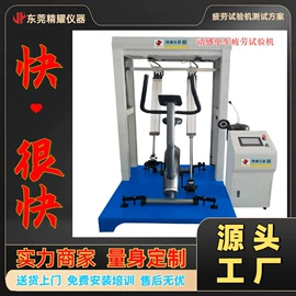 其他试验机;疲劳试验机;冲击试验机