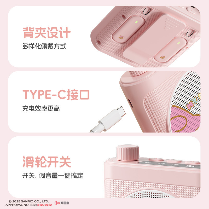三丽鸥M29小蜜蜂扩音器老师教学导游商场腰挂便携叫卖喇叭播放器|undefined