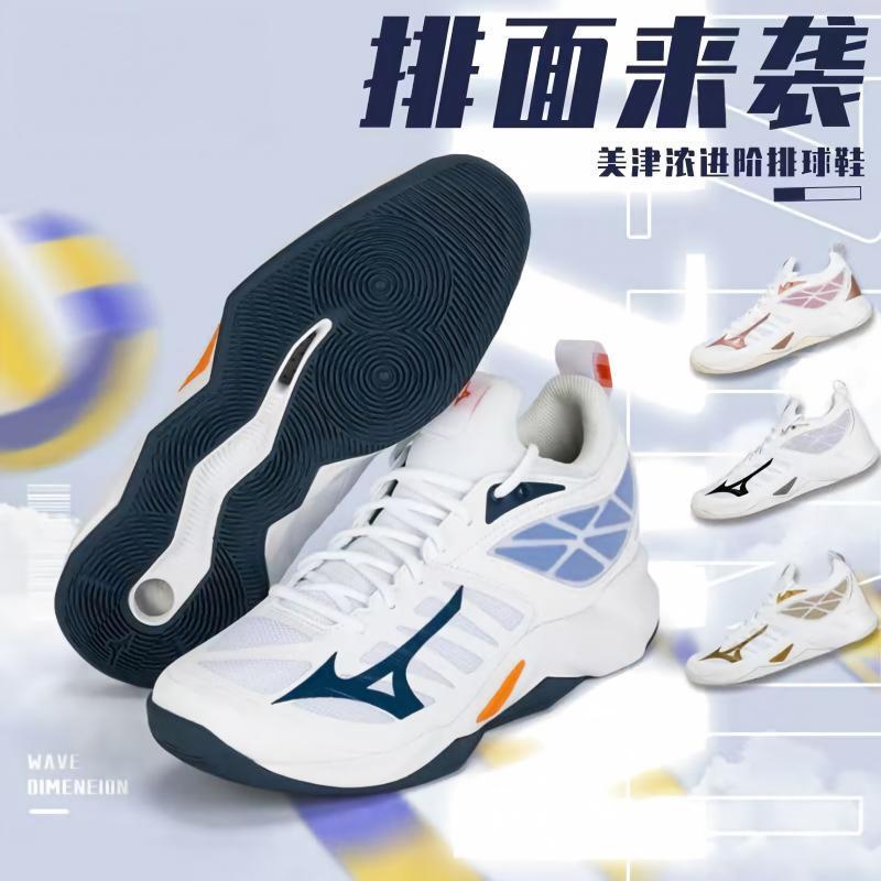 Pure Original Mizuno Sports Shoes WAVE Dimension, Shock-Absorbing and Lightweight Professional Volleyball Shoes for Men and Women Pure Original Mizuno Sports Shoes WAVE Dimension, Shock-Absorbing and Lightweight Professional Volleyball Shoes for Men and Women