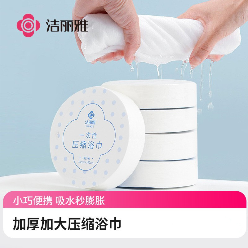 Jieliya Disposable Compressed Bath Towel Thickened Extra Large Portable Travel Bath Towel Wrap for Men and Women Jieliya Disposable Compressed Bath Towel Thickened Extra Large Portable Travel Bath Towel Wrap for Men and Women