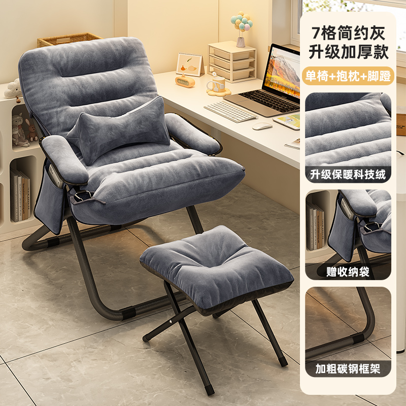 灰色+加厚加粗单椅+腰枕+脚凳【含便携收纳袋】3档调节