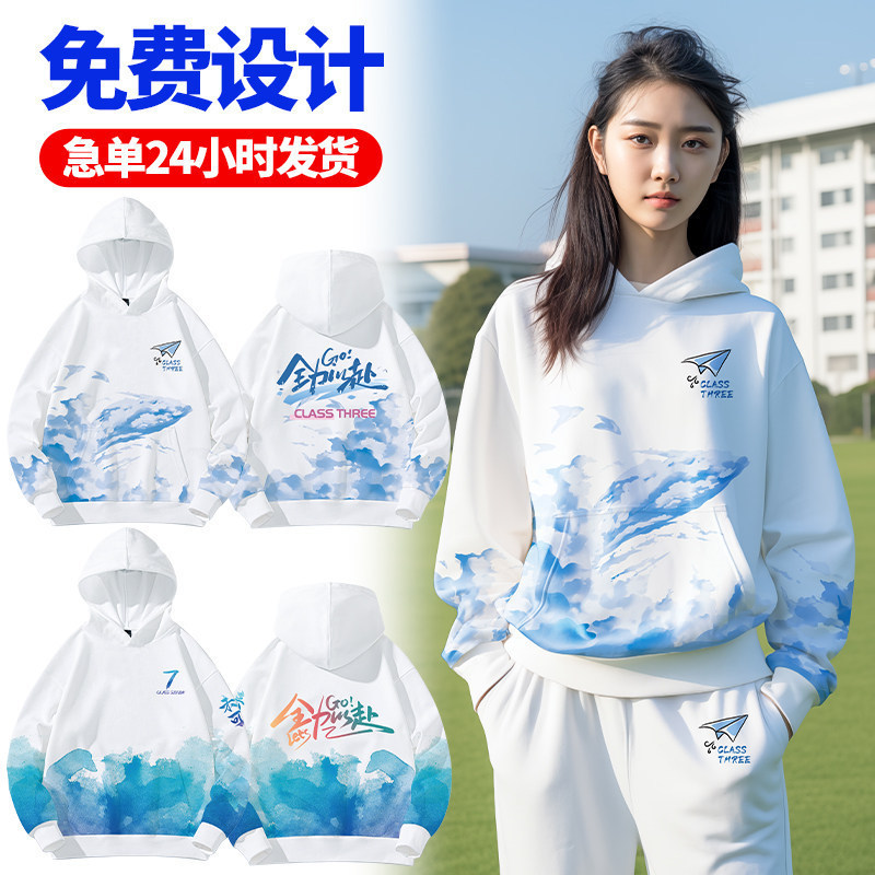 Customized Class Uniforms, Sweatshirts, Work Clothes with Logo Printing, Sports Suits for Junior High School and Elementary School Students, Long-Sleeved Jackets, Team Building Uniforms