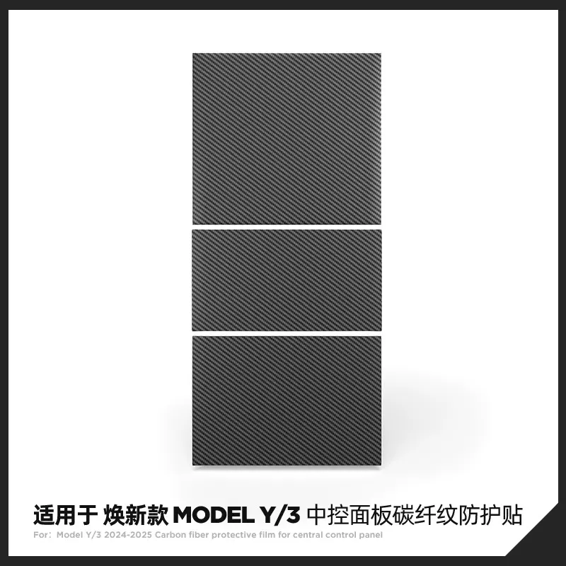 适用于25款特斯拉焕新款Model3/Y汽车硅胶中控垫Tesla防尘防滑垫