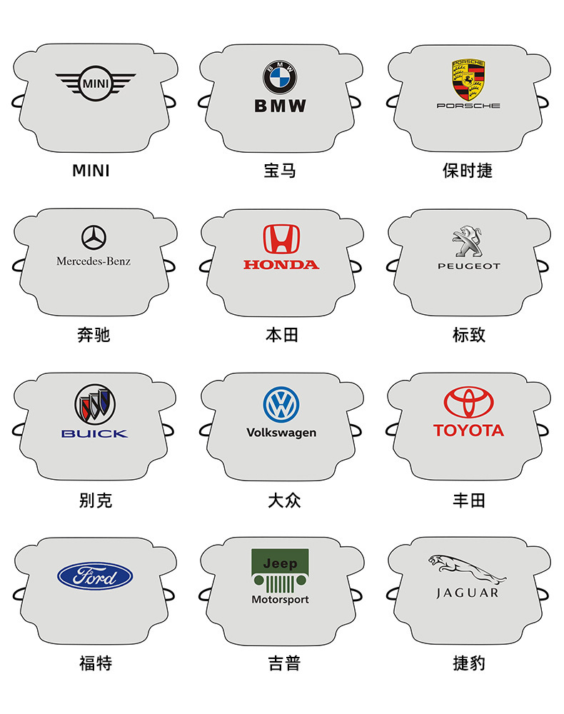 Suitable for all models of Mercedes-Benz, Audi, Volkswagen, sun visor, snow visor, front windshield, anti-freezing cover