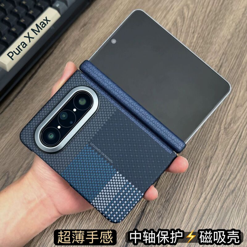 Suitable for Huawei Puraxmax Kevlar Pattern Mobile Phone Case, Ultra-Thin Magnetic Suction Collector's Edition Central Axis Hinge Pc Protective Case Suitable for Huawei Puraxmax Kevlar Pattern Mobile Phone Case, Ultra-Thin Magnetic Suction Collector's Edition Central Axis Hinge Pc Protective Case