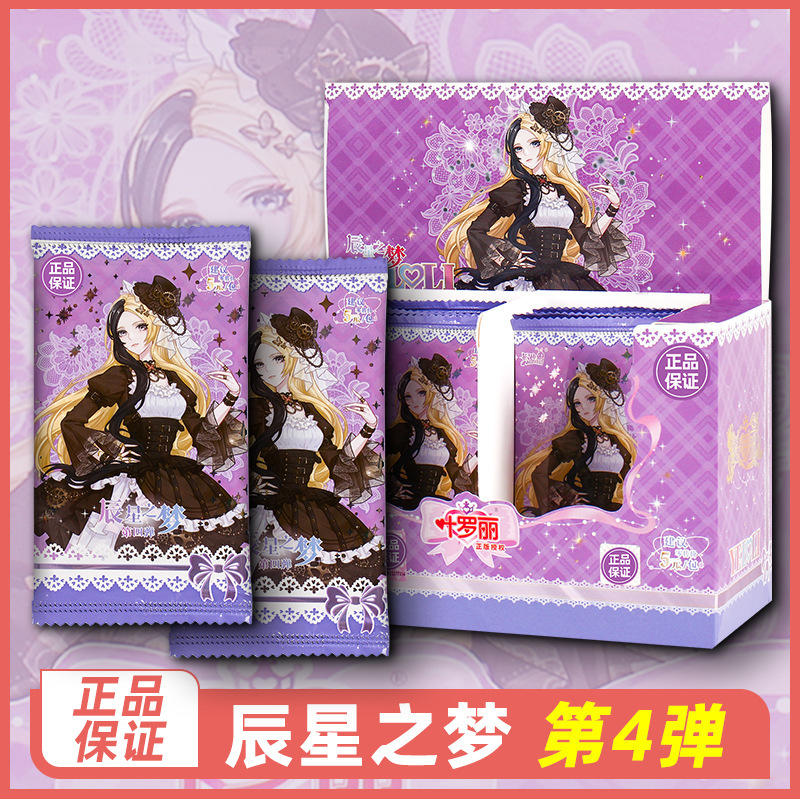 Ye Luolichen Star Dream Genuine Card Tour Wholesale 10th Anniversary SP White Light Princess Fairy Dream Card