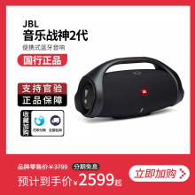 �m��JBL BOOMBOX2��������2���o���{�������y��������ص�����