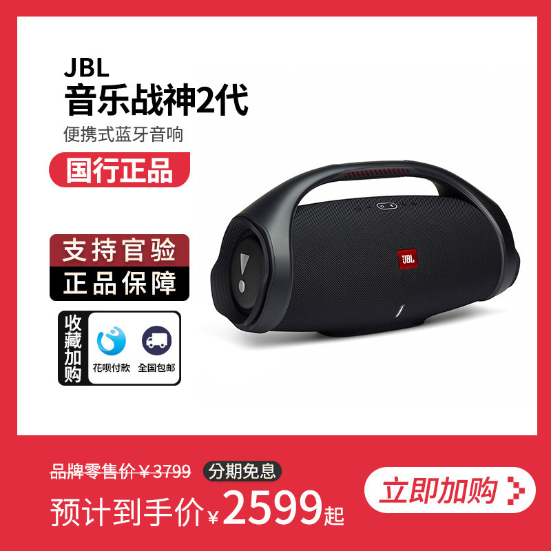 Suitable for JBL BOOMBOX2 Music God of War 2nd Generation Wireless Bluetooth Speaker Portable Outdoor Audio Subwoofer Suitable for JBL BOOMBOX2 Music God of War 2nd Generation Wireless Bluetooth Speaker Portable Outdoor Audio Subwoofer