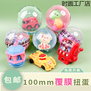 Large Gashapon Film Gashapon Ball with Gifts Gashapon Machine Ball Children's Toy Gashapon Blind Egg