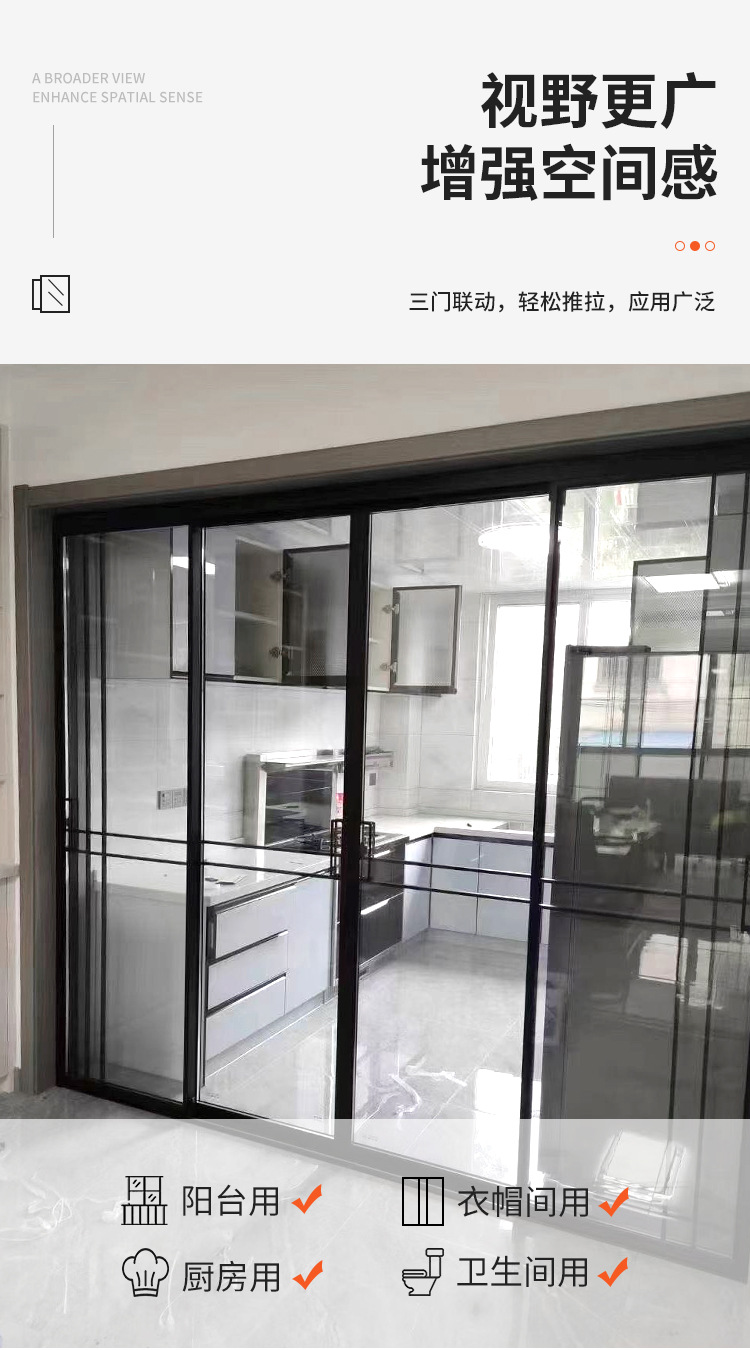 极窄两轨推拉门_09.jpg