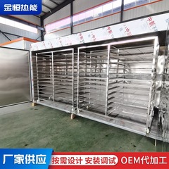 食品薬用乾燥機 デンドロビウム電熱チリポテトチップス クコ乾燥箱 ドリアン菊乾燥機