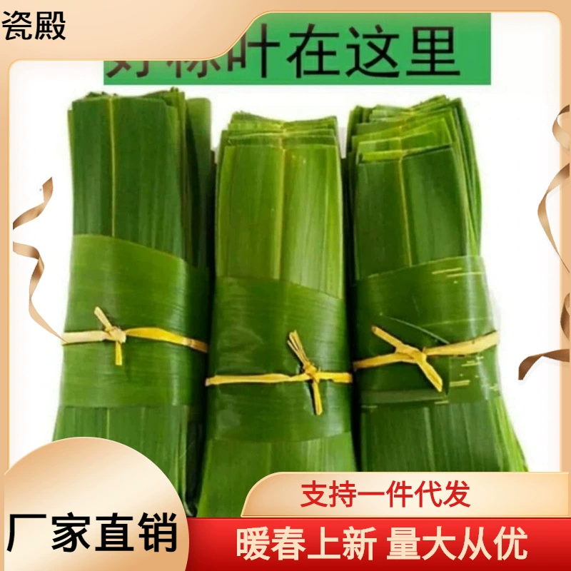 Рongye Baozi Zongzi Свежие крупные средства мебели листовые перчатки Grassless большие листья bald leaf оптовые