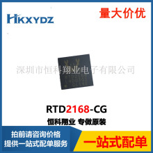 RTD2168-CG RTD2168 װQFN-32 Ԫ ɵ·IC