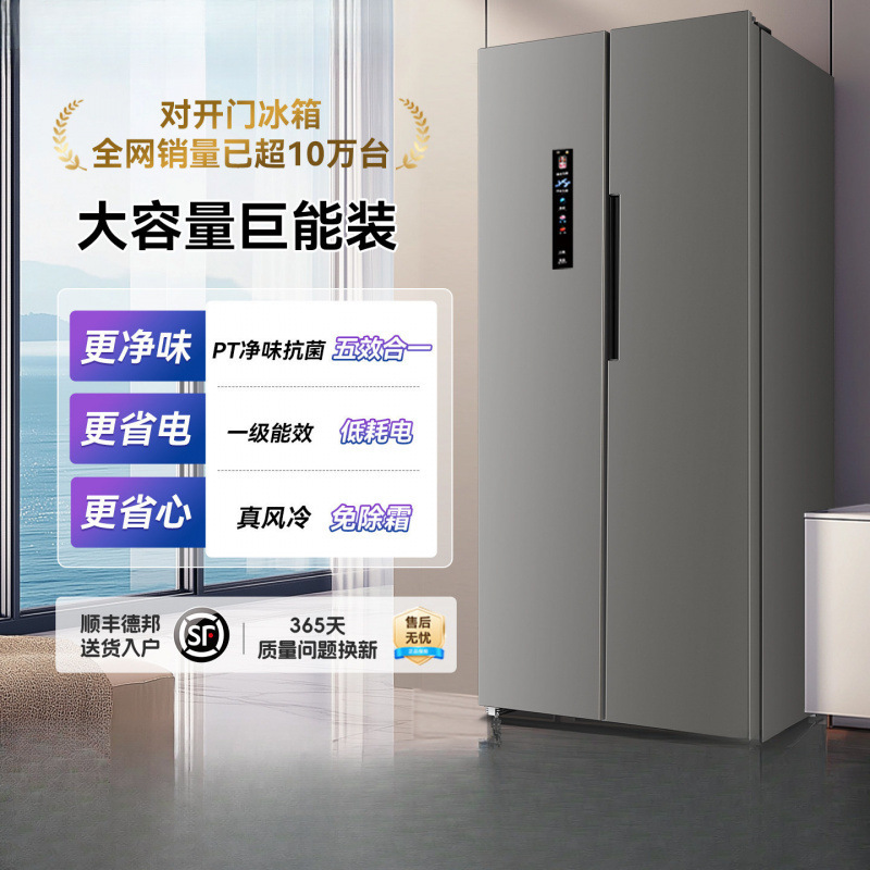 Special Offer: Double-Door, Frost-Free, Large-Capacity, Ultra-Thin, Built-In, First-Class Energy-Saving Household Refrigerator