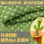 定制绿色网眼亮丝针织布
