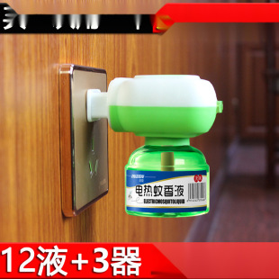 Electric Mosquito Repellent Liquid, Odorless Baby Mosquito Repellent Water for Pregnant Women, Mosquito Repellent Liquid, Plug-In Household Refill