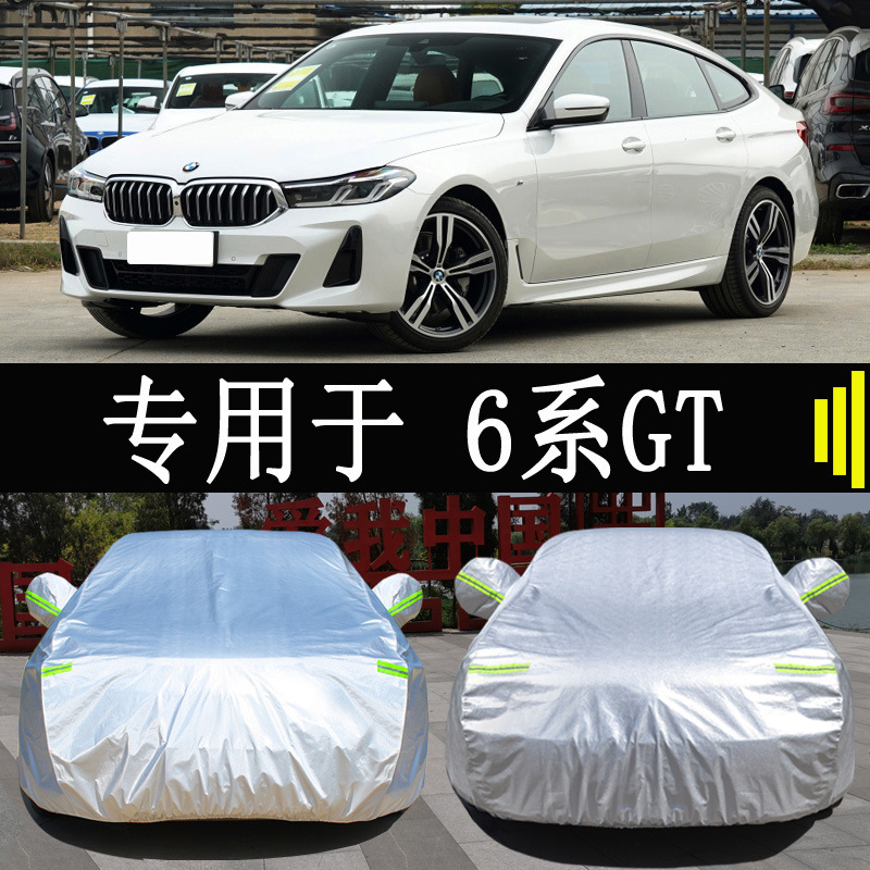 BMW 6 Series GT special car cover full cover rain-proof sun-proof thermal insulation universal car sun-proof car cover outer cover