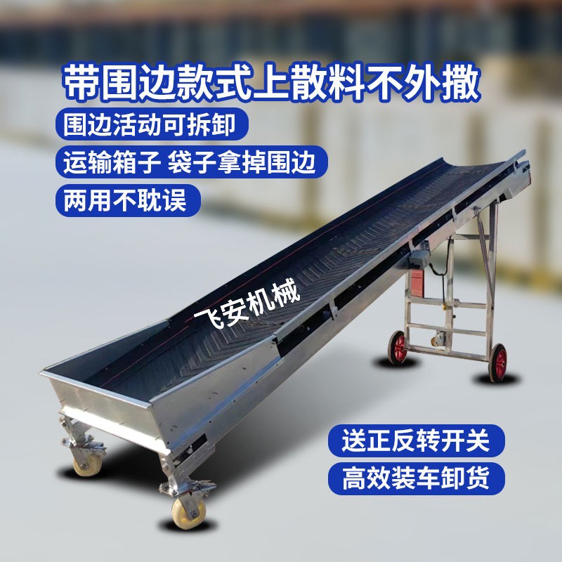 输送机传送带流水线小型电动装车卸货爬坡升降运输新款折叠包邮