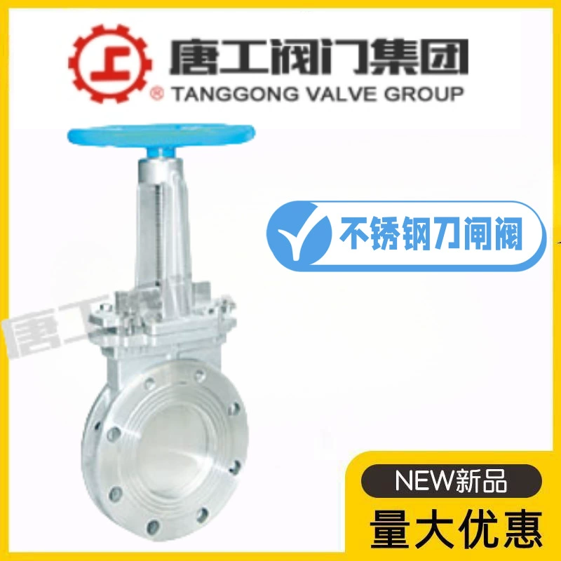 Клапанная группа Tanggong PZ73W/X/F-10P, ножевой затвор из нержавеющей стали, шламовый шламовый шаровой клапан с частицами шлака