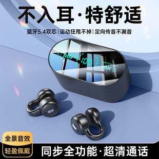 High-end sports year Bluetooth ear 2024 men's and women's running open clip wireless non-bone conduction headphones new