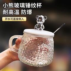 熊の新型ガラスコップ氷河通用泡茶杯家庭用花茶杯ハンマー紋シンプル朝食コップ卸売り