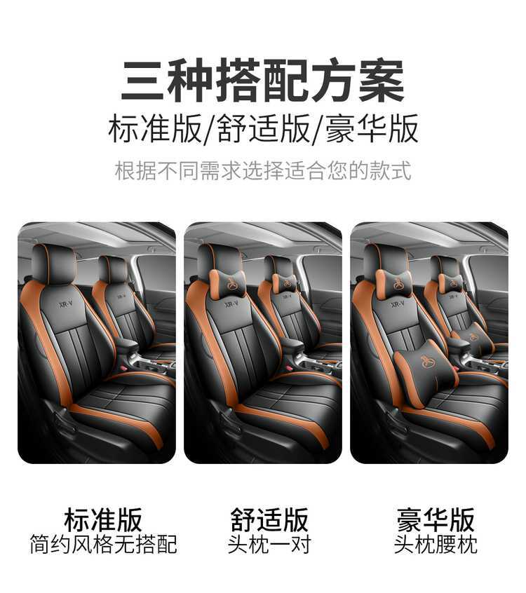 2023/24 Honda XRV Seat Cover Binzhi Special Seat Cover All-inclusive Car Cushion Leather Cushion Cover Four Seasons