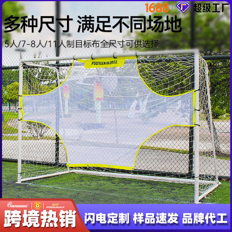 파디인 축구 훈련 축구 골대 목표 천 청소년 축구 연습 슈팅 풋 트레이닝 네트