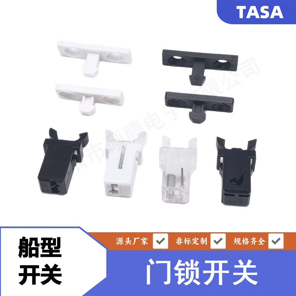 PR-001/02A小门锁开关MS微型卡扣按压式垃圾桶收纳盒汽车锁扣开关