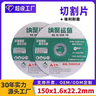 150-type metal stainless steel 6-inch cutting piece 150x1.6x22 ultra-thin double mesh resin angle grinder grinding wheel piece