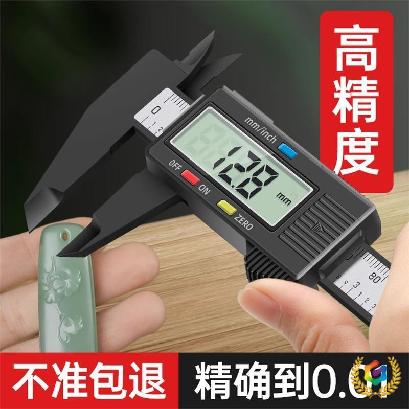 の家用度量工具便携工业机械游标卡尺防水迷你量尺翡翠量具珠宝手