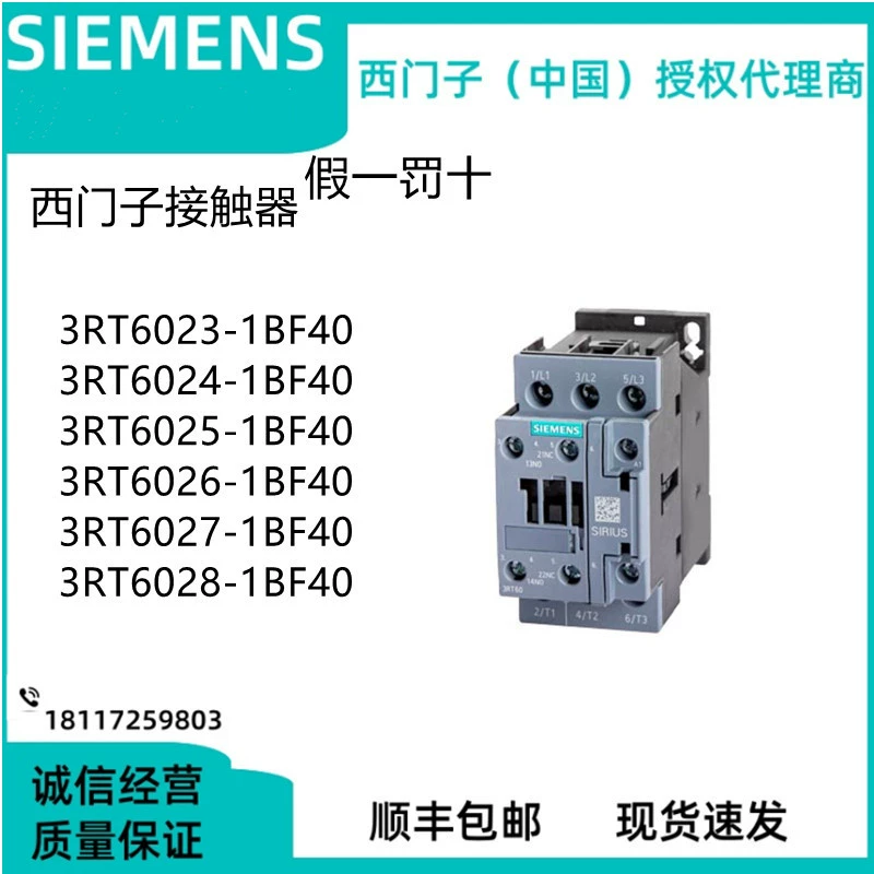 Новый оригинальный контактор Siemens 3RT6023 6024 6025 6026 6027 6028-1BF40