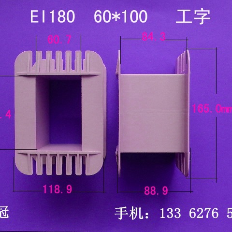 厂家生产EI180 60*100工字变压器电源线圈骨架尼龙塑胶外壳配件