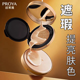 PROYA/珀莱雅 Кушон, увлажняющий тональный крем, база под макияж, BB крем