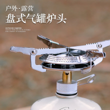 户外炉头圆盘式炉头可折叠燃气炉头可调节野营炊具炉具野餐气炉