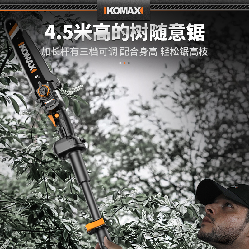 j8修果高枝剪充电式加长园林伸缩锯树高空电动杆电锯家用高枝锯g3