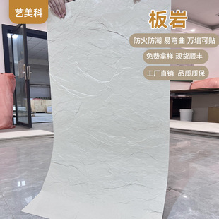 New Slate Ultra-Thin Flexible Stone Background Wall Slate Stone Skin Bendable Rock Layer Creative Decorative Slate Soft Stone