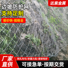 供应边坡防护网主动防护网被动网山体护坡网SNS钢丝绳绞索网防护