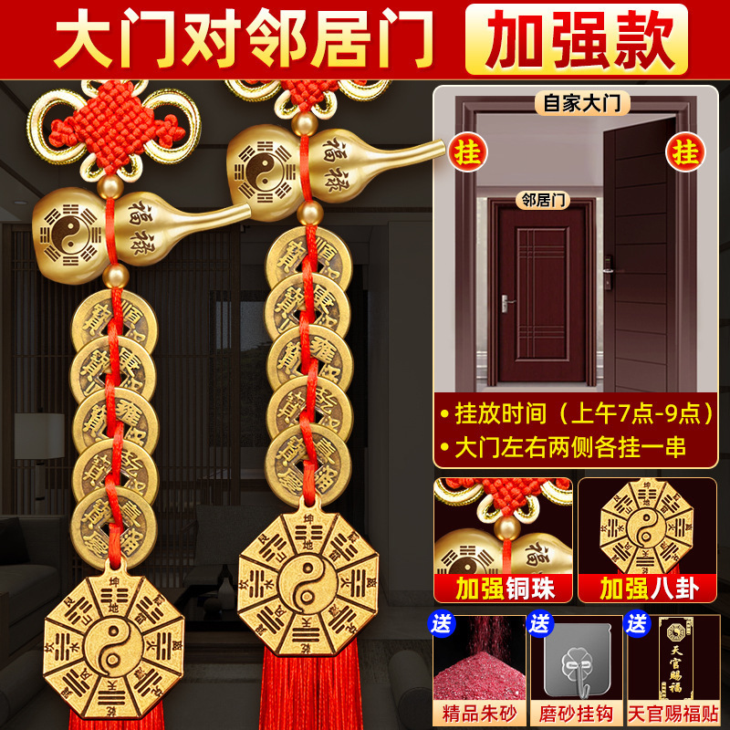 五帝钱葫芦挂件门对门纯黄铜中国结邻居卧室门真品铜钱化解入户门|undefined