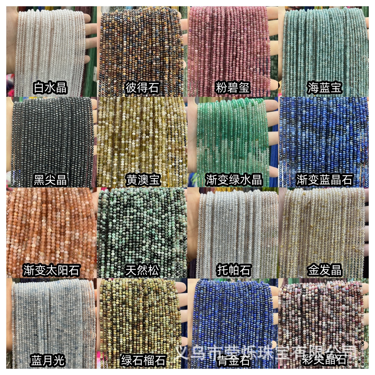 3X4mm天然石算盘珠隔珠水晶切角度珠子散珠厂家批发DIY 饰品配件