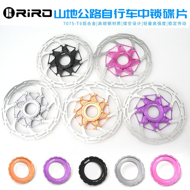 Riro Center Lock Disc Mountain Road Bike Center Lock Brake Disc Cooling Brake Pads 140mm 160mm Cycling Riro Center Lock Disc Mountain Road Bike Center Lock Brake Disc Cooling Brake Pads 140mm 160mm Cycling