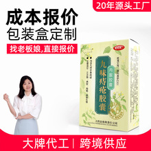 医药药品包装纸盒定制印刷logo 药膏筋骨贴折叠彩盒 包装盒小批量