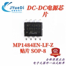 MP1484EN MP1484 MP1484EN-LF-Z ��ƬSOP8 Һ����ԴоƬ ȫ��ԭװ